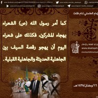 كلمات حول آل سعود